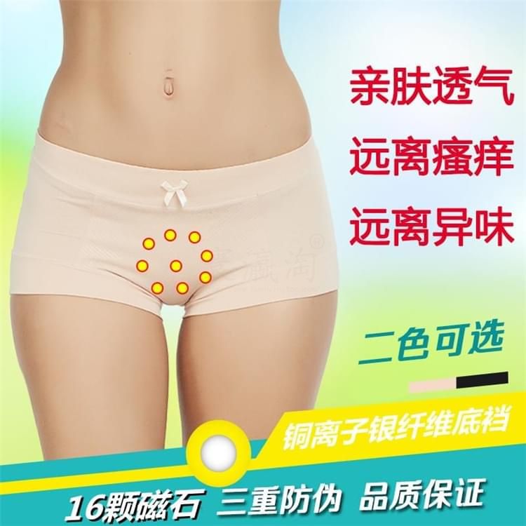 銅離子納米銀女士磁療內(nèi)褲